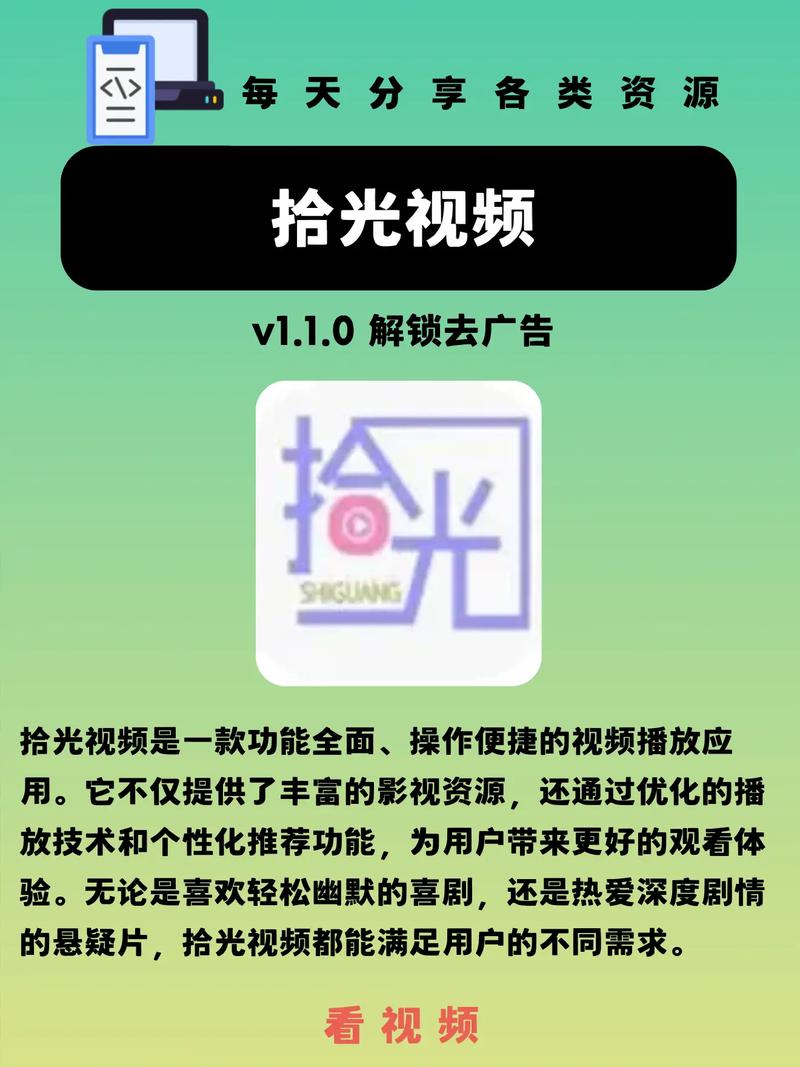 拾光视频app官方下载最新版本