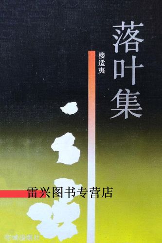 落叶楼阅读官方版