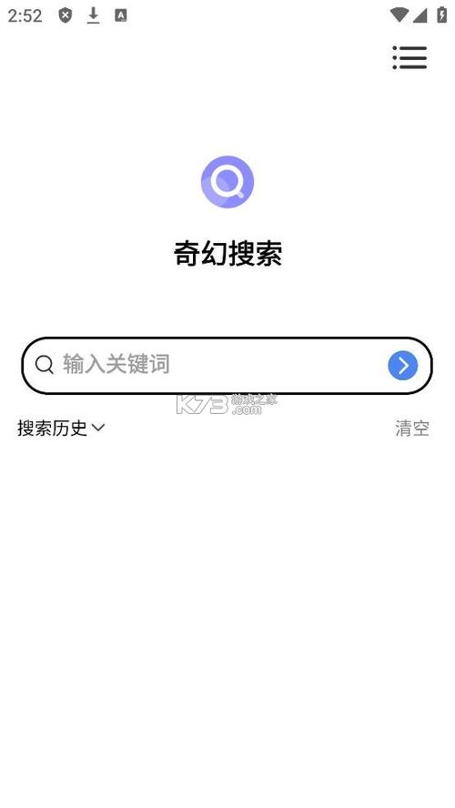 奇妙搜索app官方版免费下载截图