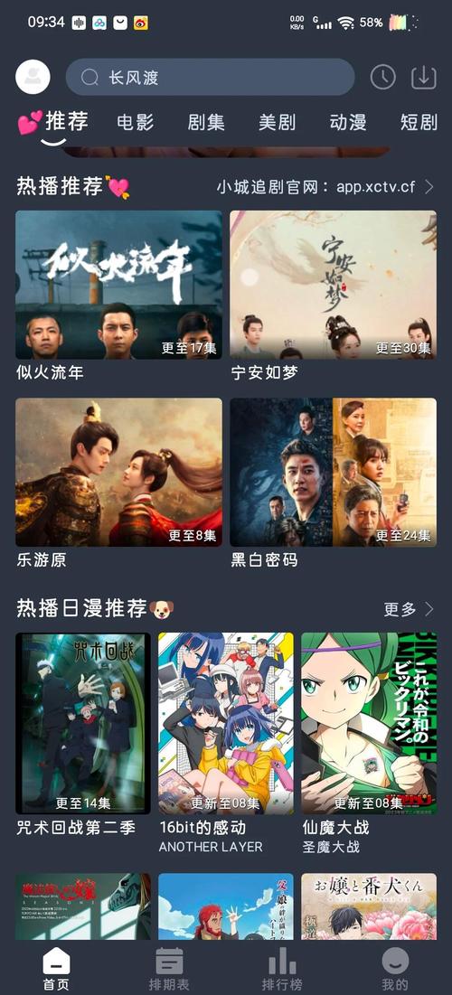 小小城追剧app最新版1.4.7免费下载截图