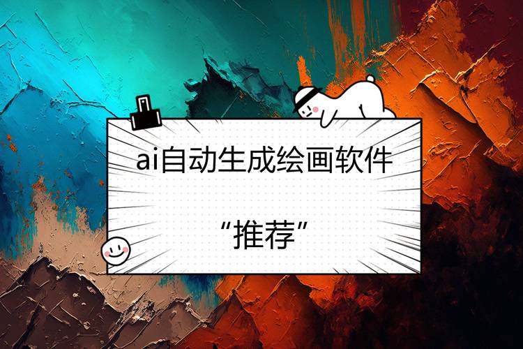 AI线稿生成器app下载截图