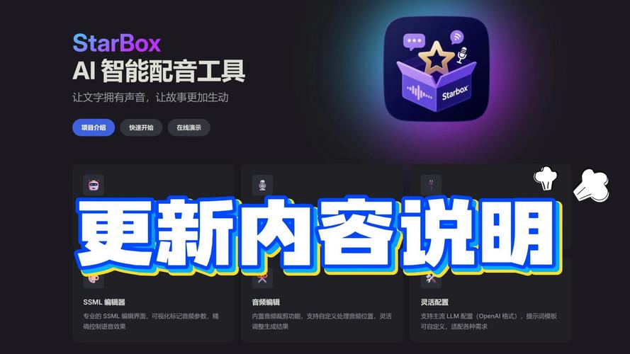 StarBox工具盒app免费版下载