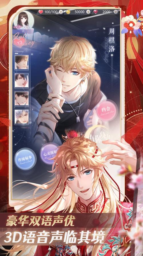 恋与制作人游戏安卓手机版下载v1.30