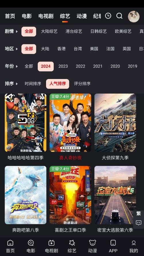 影猫影视追剧app下载2025最新版