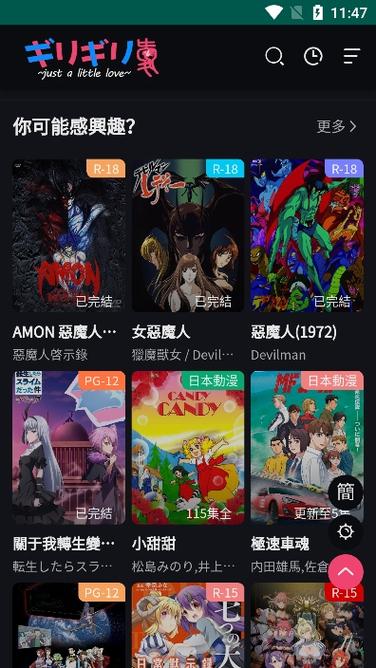 妖精动漫app官方正版下载v1.1.4