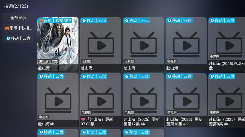 龙潭影视app纯净版