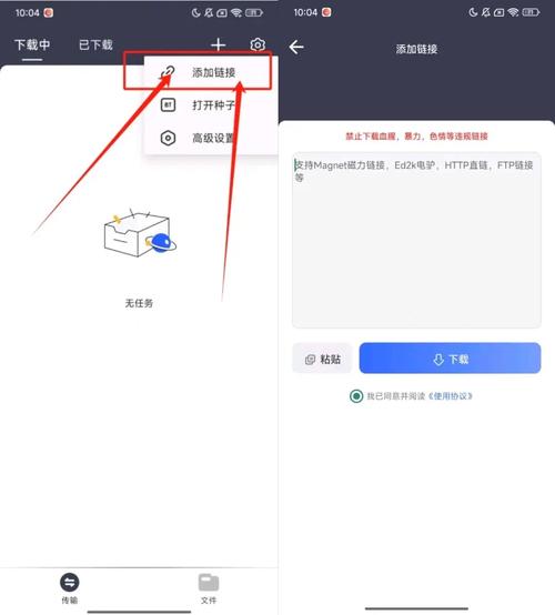 超强磁力搜索app下载v1.2.0