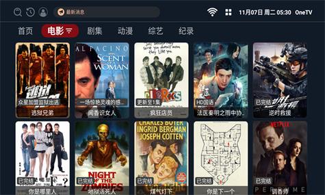 One8TV电视版下载最新版截图