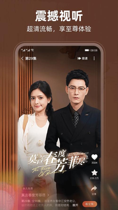 松果短剧app下载2025最新版