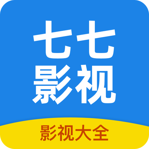 七七影视app下载2025最新版v2.5.1手机版