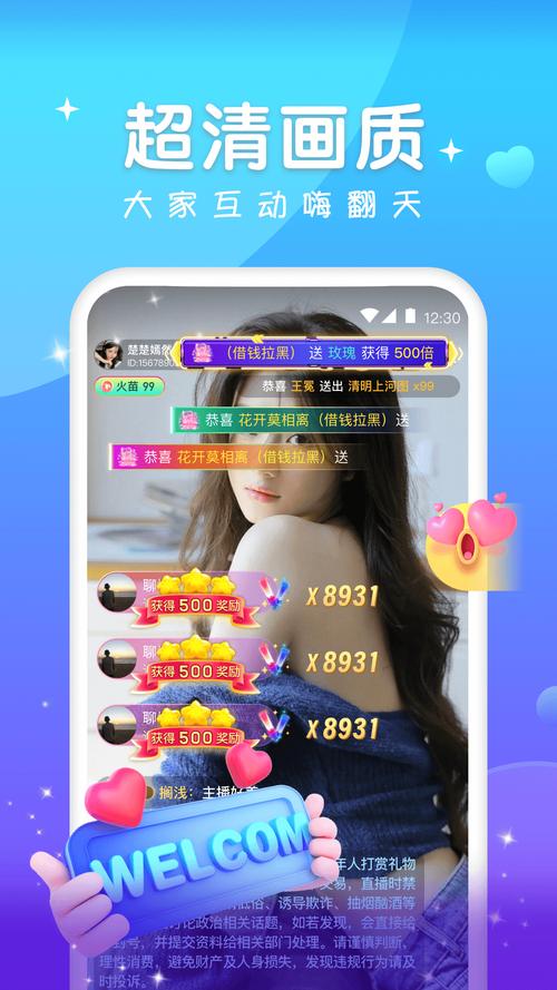 火星直播2026最新版下载v8.0.8