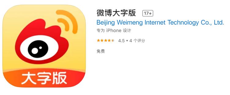 微博app2026官方最新版