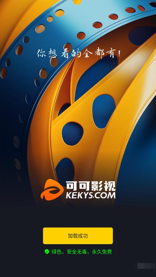 可可影视2026最新版下载v3.4.0