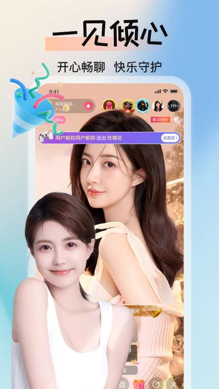 807tv天秤直播下载截图