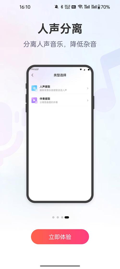 云朵语音软件免费下载v1.0.0