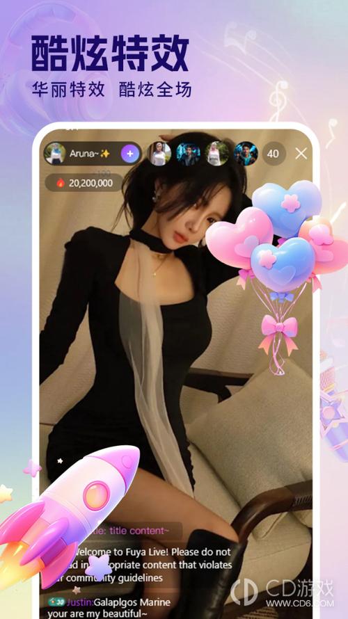 海角直播安卓版下载截图