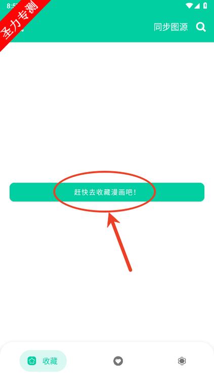 云漫app去广告版下载vv2.5.7