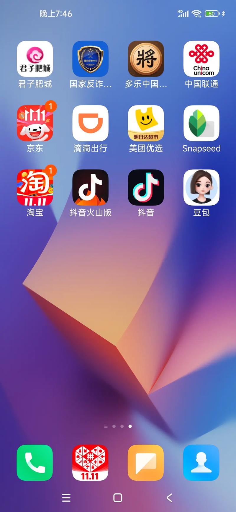 豆包片库app最新版下载v1.0