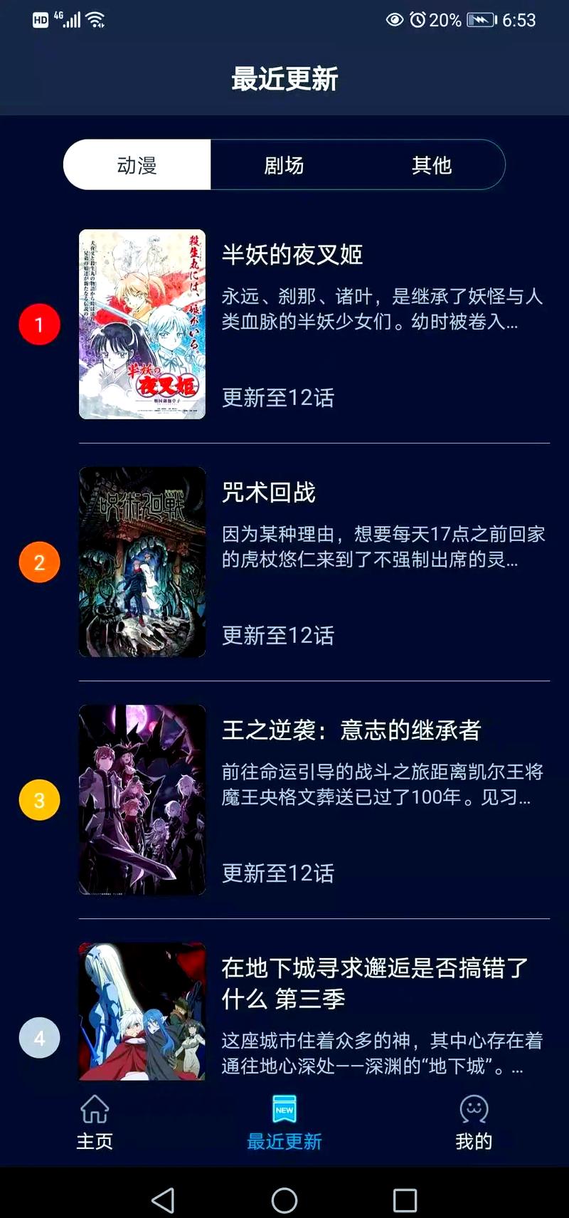 duofun动漫app免费下载无广告版