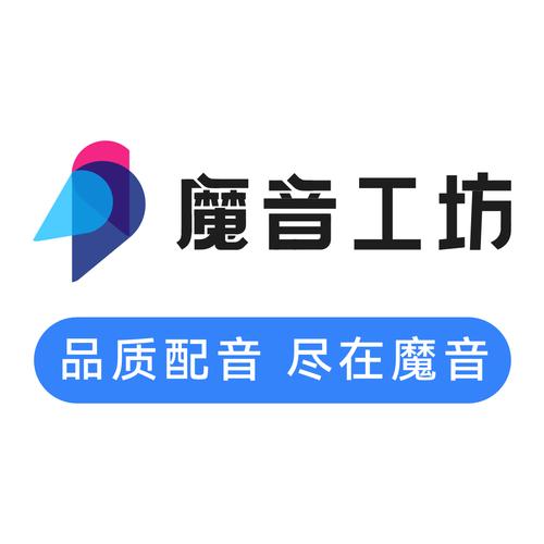 魔音工坊软件免费版下载安装V4.0.4 最新版