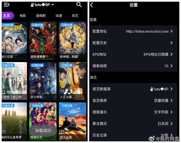 影音壳子自动换源最新版下载截图