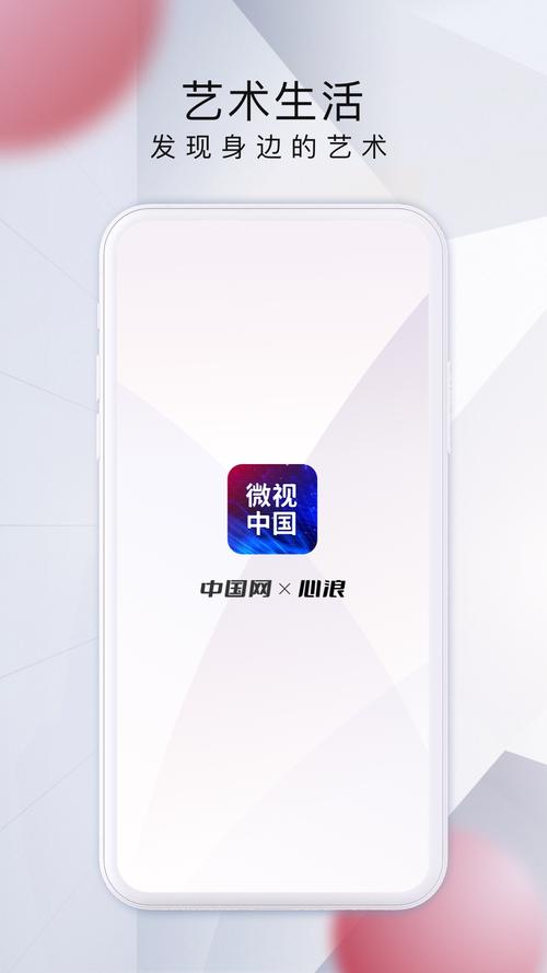 微视中国app