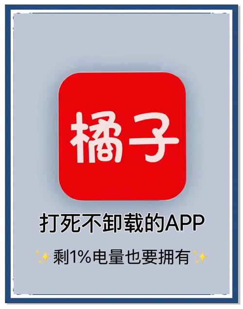 橘子视界app