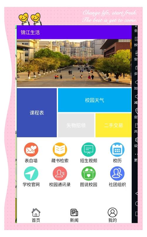 在校生Vlog安卓版