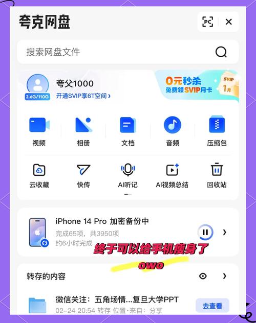 夸克盘搜资源app官方下载v1.0.0