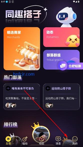 同趣搭子app下载2025最新版v1.5.6