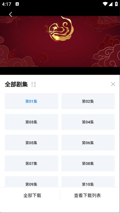 天空影视2026官方正版