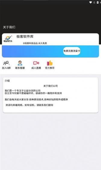 极客喵盒最新版本2025下载