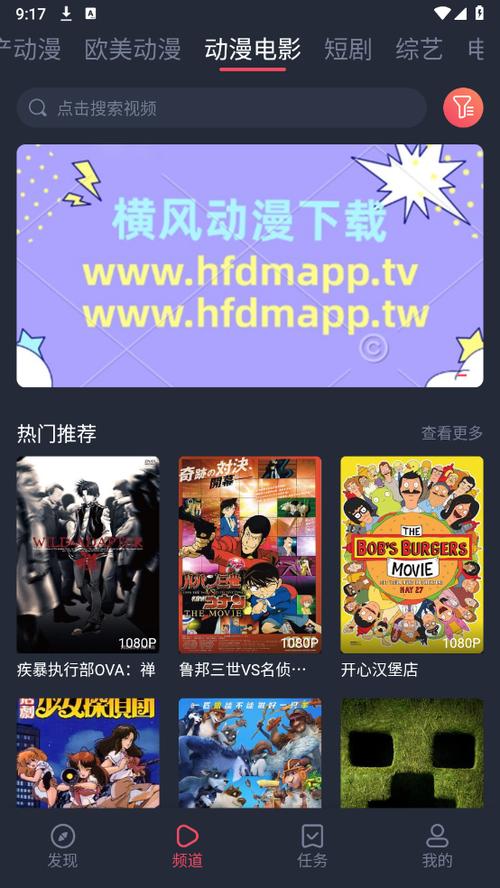 横风动漫无广告版下载最新v1.3.4.7安卓版