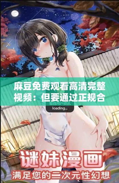 麻豆次元免费版