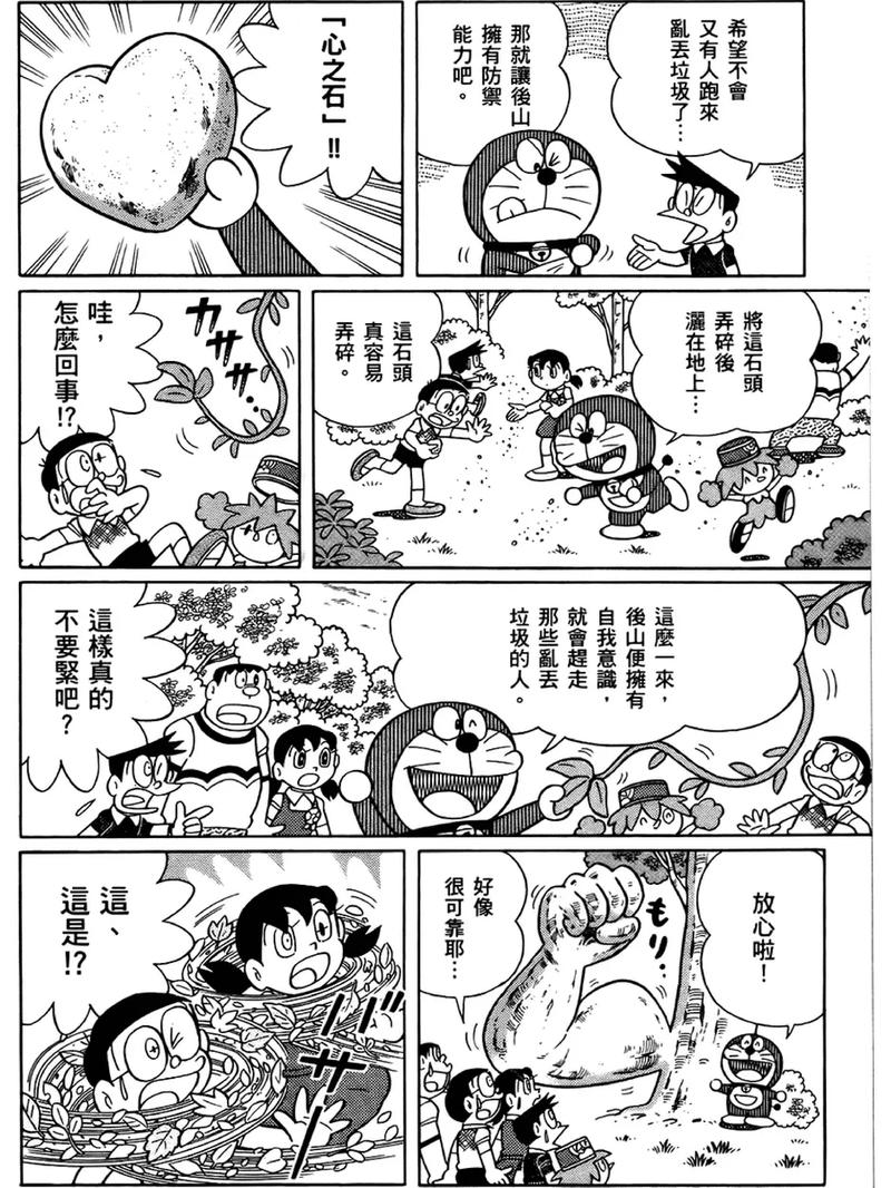 哆哔漫画免费下载