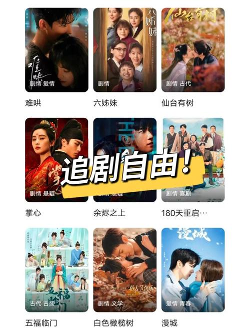 1090影视免费追剧截图