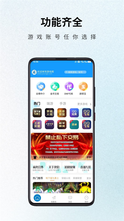 游戏阁app安卓手机版下载v1.4.7截图