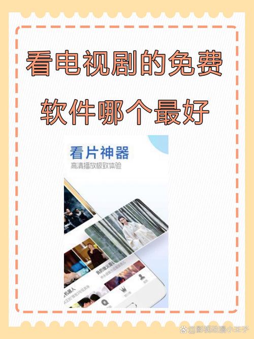 爱看剧app下载安装最新版