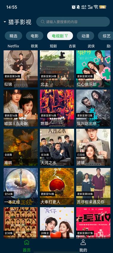 野兔视频app最新版官方下载v2.5.4安卓版截图