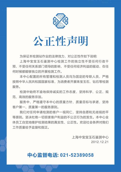 天悦公正正版截图