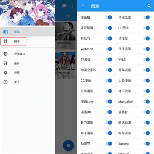 Cimoc漫画最新版下载v1.7.264