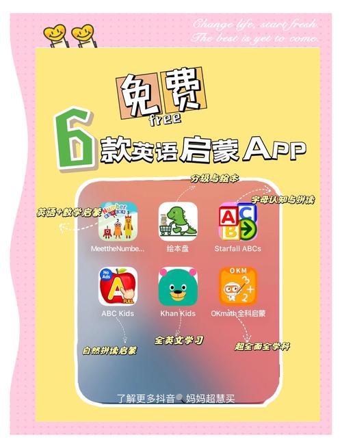 启蒙老师软件vip解锁版v1.0.1安卓版