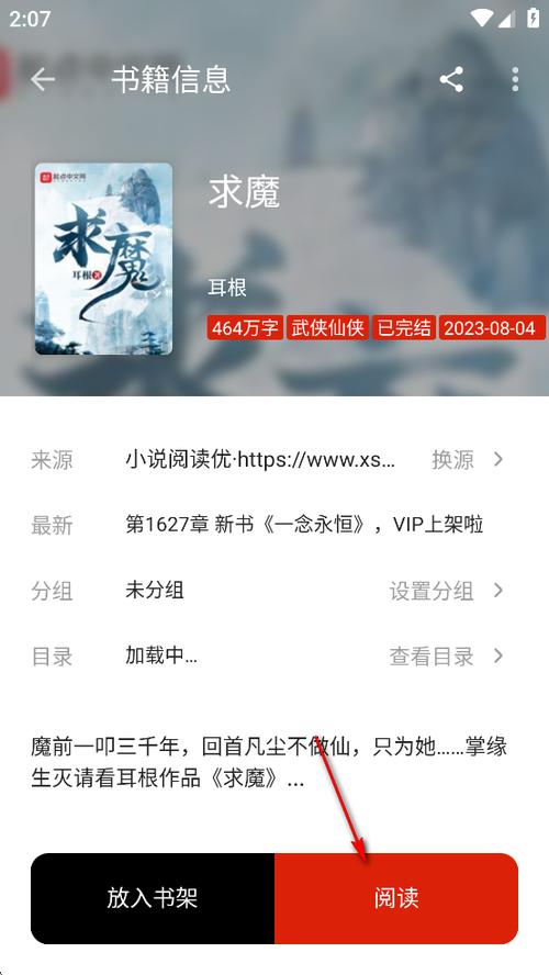 灵狐小说app免费下载安装v4.0