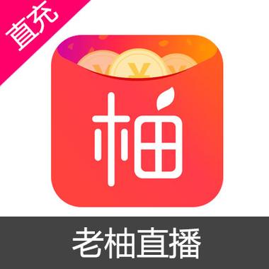 老柚客户端截图