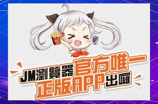omoapp.net动漫app下载截图