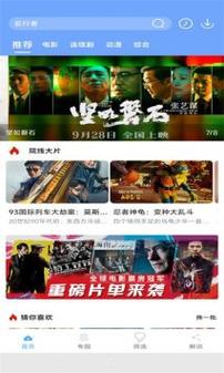 极闪影视app官方版下载v1.0.15