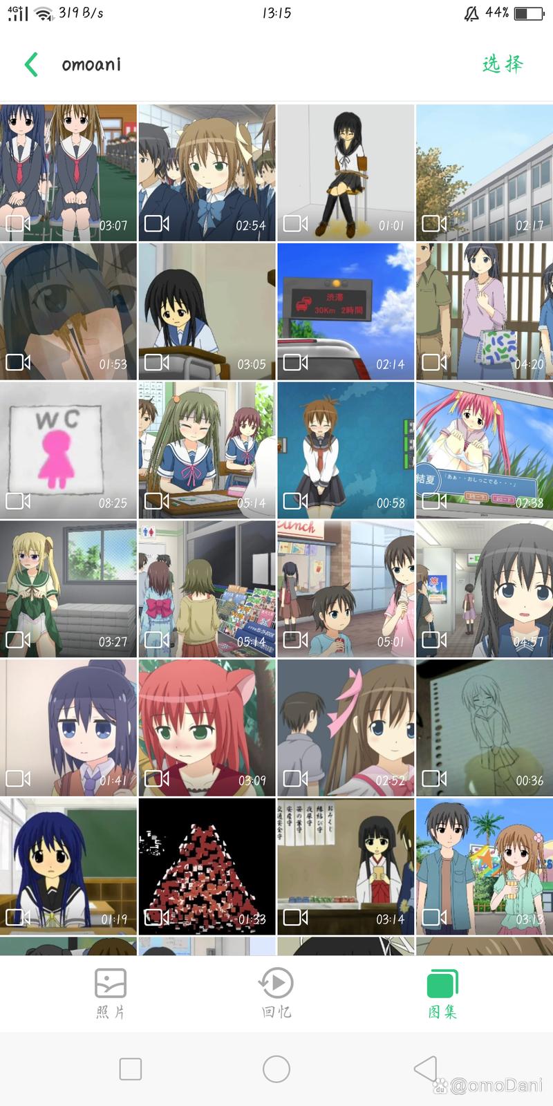 omoapp.net动漫app下载最新版