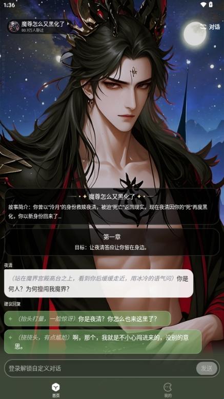 月匣app聊天免费最新版