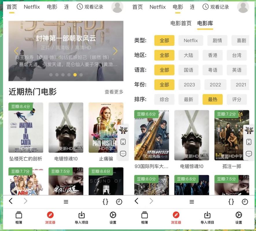 可可影视TV官方