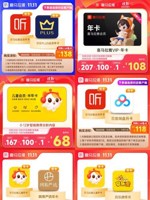 喜马拉雅极速版VIP会员版下载v3.2.74.3